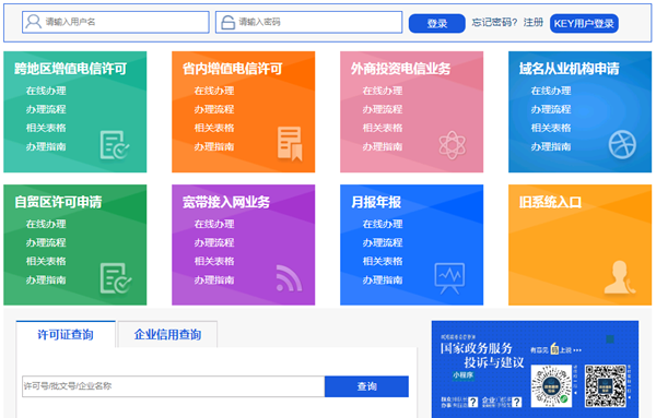 電信業(yè)務(wù)綜合管理市場(chǎng)系統(tǒng)