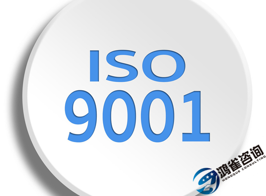 辦理iso9001認(rèn)證多少錢？費(fèi)用是由哪些因素決定的？