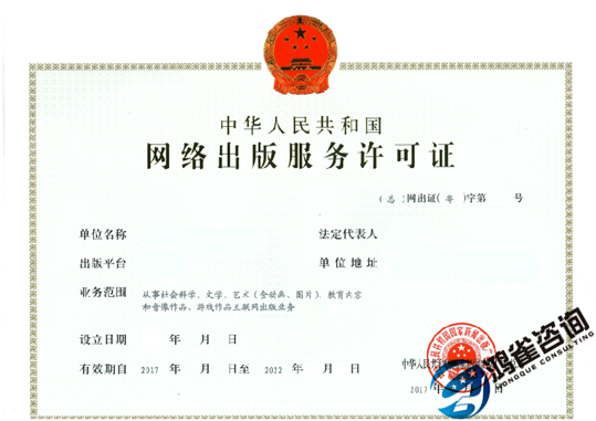 什么是互聯(lián)網(wǎng)出版許可證？有什么用？