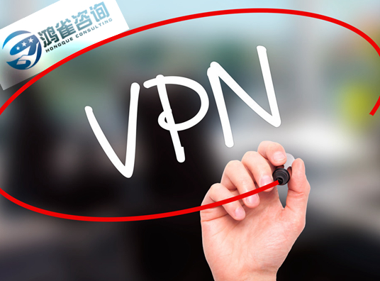 vpn許可證怎么辦理？需要什么材料？