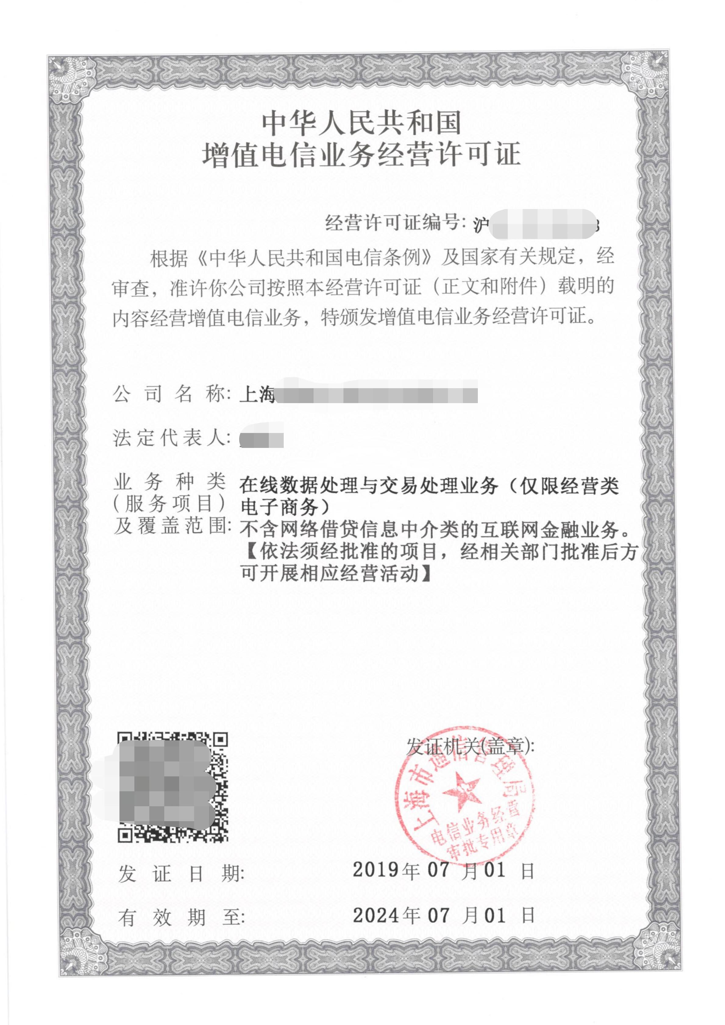 增值電信業(yè)務經(jīng)營許可忘記年報能補報嗎